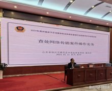 山东蒙阴市监在贵州、青海市监规范直销打击传