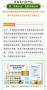 知直销，掌动态 | 直销热评网每日新闻简讯（