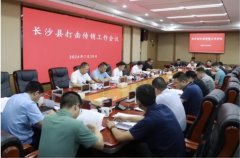 无传销社区创建率 98.5\%以上！长沙县共出动390
