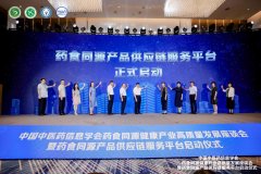 知直销，掌动态 | 直销热评网每日新闻简讯（