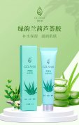 绿韵兰茜芦荟胶：一支多用，你的护肤“小能手