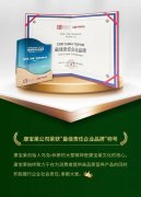 康宝莱荣获CSR中国教育榜“最佳责任企业品牌