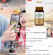 千万级带货主播将保健品吹成“神药”，小红书
