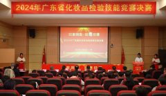 力推化妆品产业从“大体量”向“高质量”转变