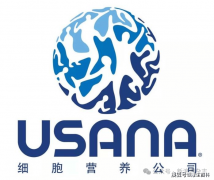 豪掷3亿美元？USANA寻求销售增长之路