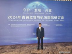 对话张鸣先：直销未来面临三大发展红利