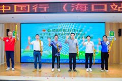“健康中国 我们行动”持续在海口开展  “海