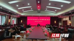永州市召开化妆品监管工作座谈会