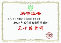知直销，掌动态 | 直销热评网每日新闻简讯（2