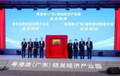 抢占“银发经济”万亿赛道，粤港澳（广东）银