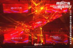 知直销，掌动态 | 直销热评网每日新闻简讯（2