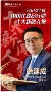 知直销，掌动态 | 直销热评网每日新闻简讯（2