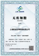 如新践行绿色发展理念获认可，为行业树立新