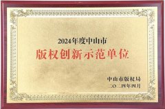 创新为核，保护为盾：完美（中国）知识产权战略驱动增长