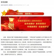 紧急提醒！官方发布打假声明！警惕“军创平