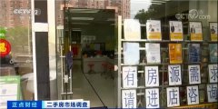 这个一线城市 二手房骤“冷”!门店歇业、中