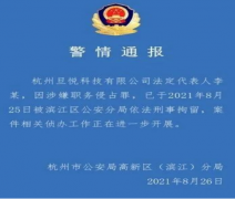 培训费要打水漂?兰迪英语创始人因涉嫌职务