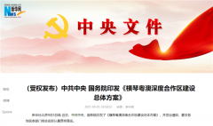 中央逾7000字聚焦106平方公里,澳门珠海彻底沸腾!2000亿巨头注册地迁到横琴,更斥巨资拿地!