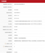 华为大动作!正式进军私募,注册资本30亿!曾投资科创板企业获利20倍