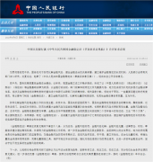 金融业大消息!央行发布金融稳定法草案征求意见稿,金融稳定保障基金更多细节披露…来看详细解读