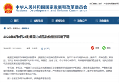 又降价了!国内油价迎“4连降” 会有“5连降”吗?专家这样看