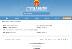 增加广州、深圳购车指标!广东多举措促消费:支持刚性和改善性住房需求、鼓励家电以旧换新