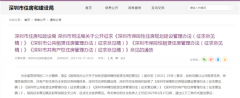 不再建商品型安居房!深圳拟推共有产权住房 申请条件如何?租售标准如何?