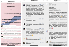 李佳琦:直播,从来都不是简单的“一对多”