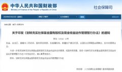 重磅利好!刚刚印发