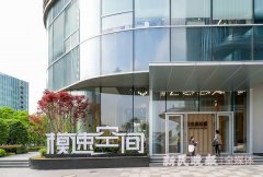 寻找中国经济新动能丨写文案?辅导作业?都是小意思 “模速空间”激发魔都“模”力|万千气象看上海