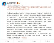 最大民营医院事故频发,“眼科茅台”跌落神