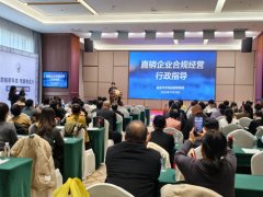 知直销,掌动态 | 直销热评网每日新闻简讯(