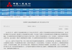 重磅会议罕见示警:不要赌人民币升贬值 久赌