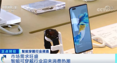 卖爆了!超1亿台!继手机后 又一出货量“爆