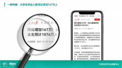 蓝鲸年会丨新东方许顺康:大学生业务还有很多可能性