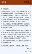 大型网络互助谢幕!相互宝将于明年1月28日关停,今起用户不再参与分摊