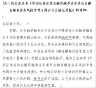 中证协再给两融风险管理定规矩,两融余额突破1.8万亿,顺周期下控风险,信用减值遵守四原则