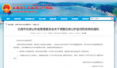 取消“认房又认贷”、下调首付比例…多地调整公积金贷款政策,释放什么信号?