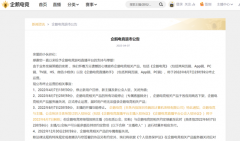 又一家!腾讯旗下企鹅电竞宣布退市,6月7日