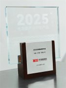 知直销，掌动态 | 直销热评网每日新闻简讯（2025年12月24日）